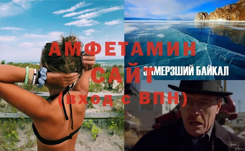 Амфетамин Розовый  Симферополь 