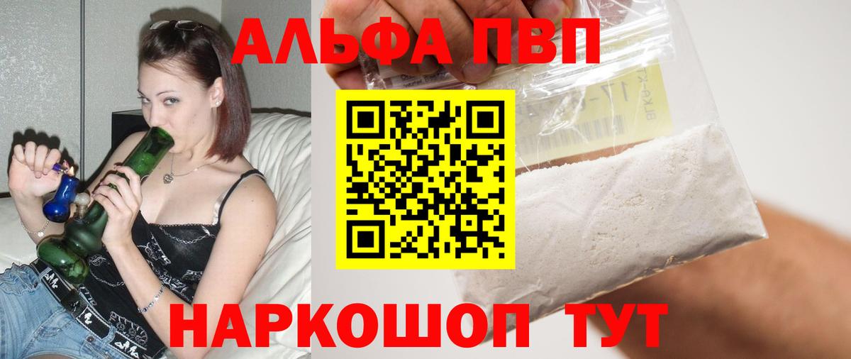 A-PVP кристаллы  Вход с VPN  Симферополь  купить наркотики сайты  А ПВП VHQ 
