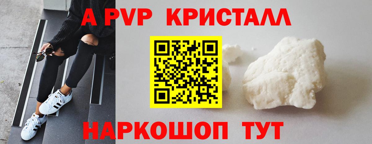 A-PVP СК КРИС Симферополь