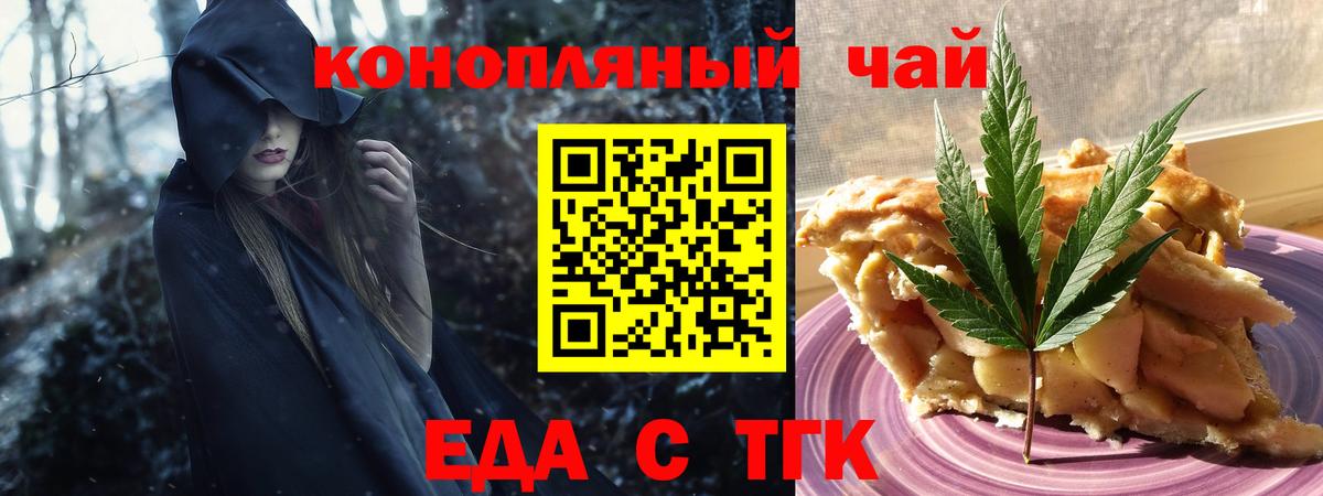 Cannafood марихуана Симферополь