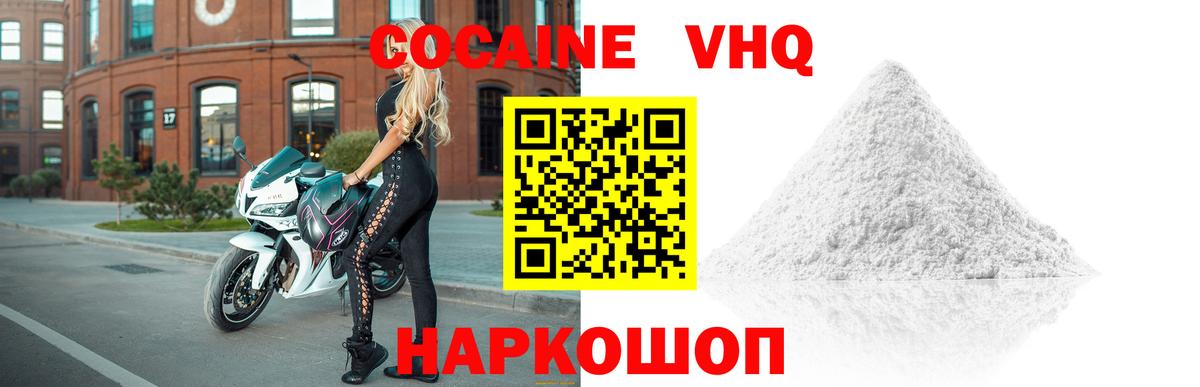 КОКАИН Колумбийский Симферополь