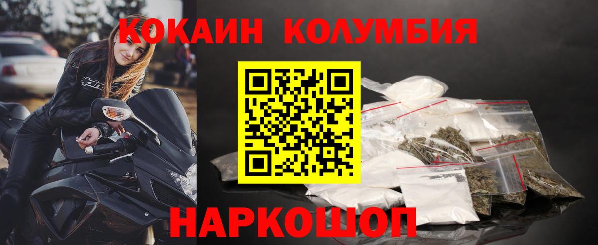 COCAIN  COCAIN 99%  Кокаин FishScale  Вход с VPN  Симферополь 