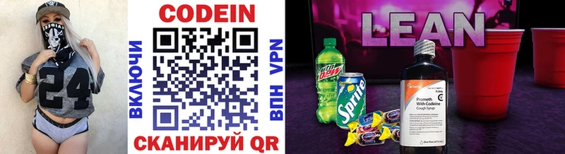 Codein Purple Drank  Симферополь 