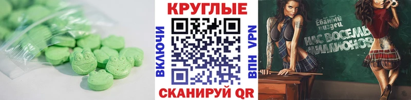 ЭКСТАЗИ 250 мг Симферополь