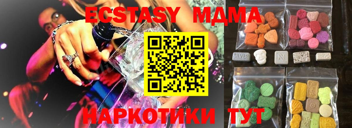 Ecstasy MDMA  Ecstasy  Симферополь  Вход с VPN  Ecstasy диски 