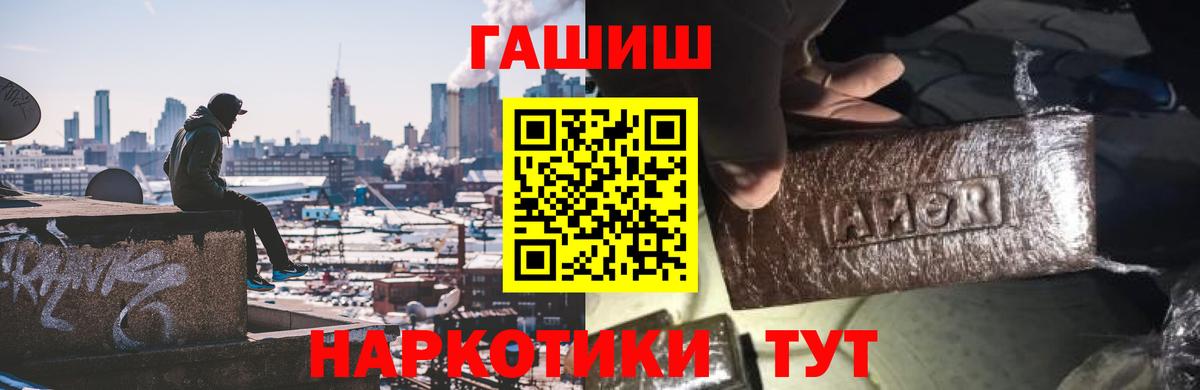 ГАШИШ VHQ  Вход с VPN  Симферополь 