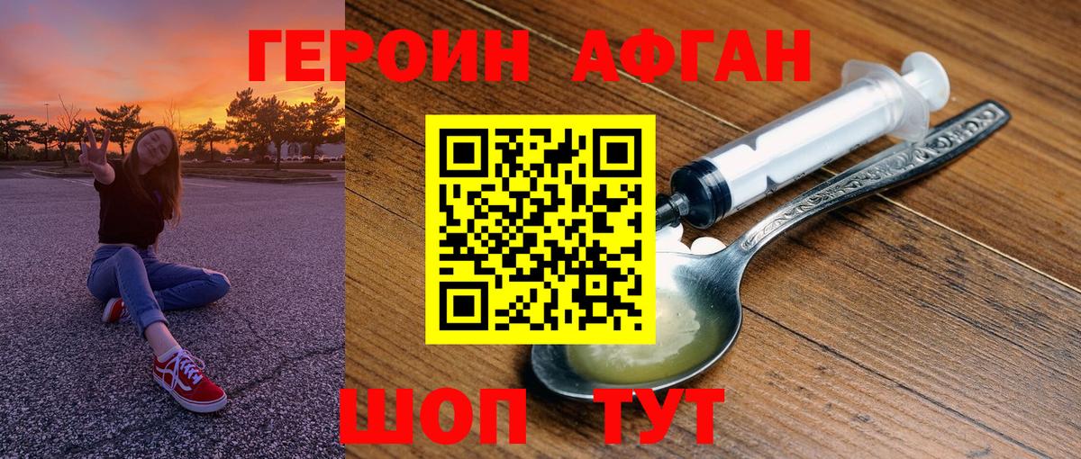 Героин  Симферополь  ГЕРОИН хмурый 