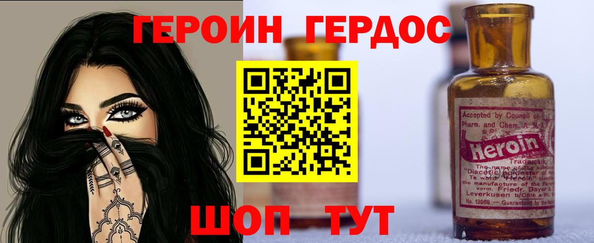 ГЕРОИН гречка Симферополь