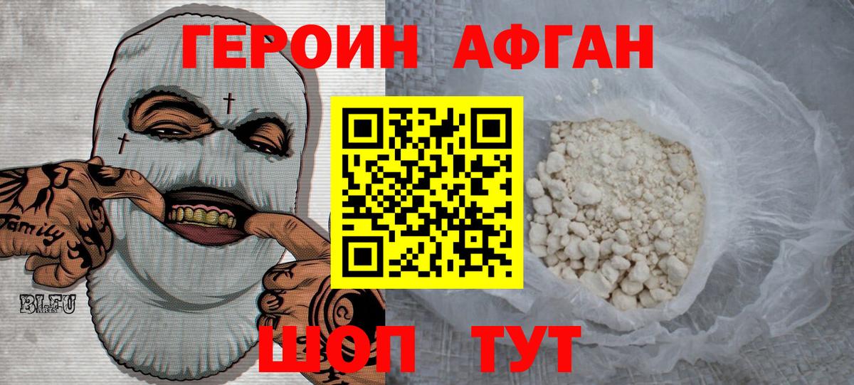 Симферополь  Героин  Вход с VPN  ГЕРОИН Афган 