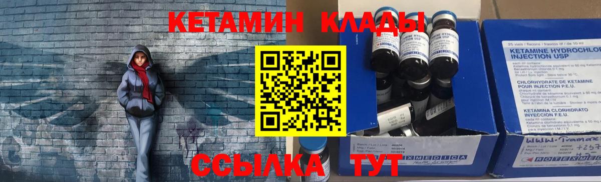 КЕТАМИН VHQ  Симферополь 