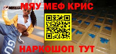 метамфетамин Апрелевка