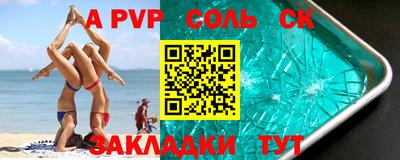 ALPHA PVP Апшеронск