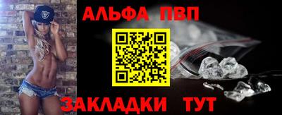 ALPHA PVP Апшеронск