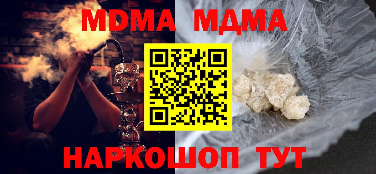 МДМА молли  Симферополь  MDMA  MDMA Molly 