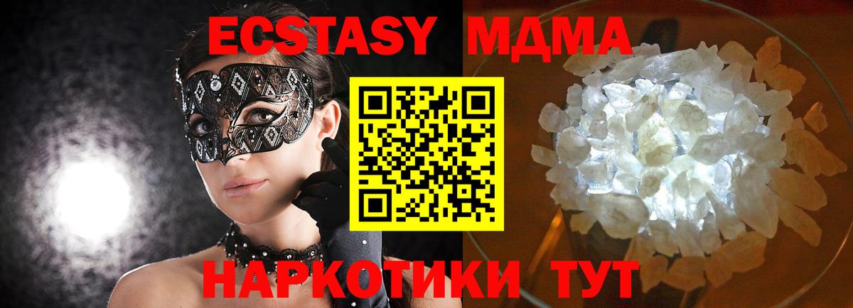 MDMA молли  МДМА  Симферополь  Вход с VPN  MDMA VHQ 