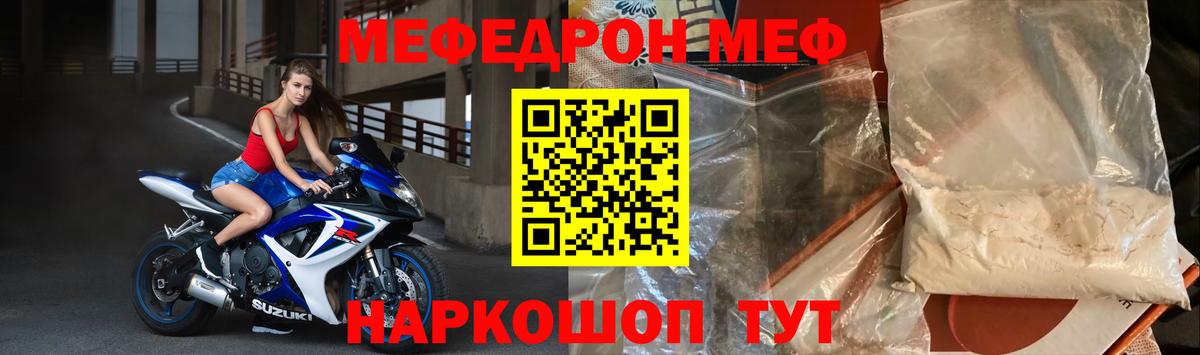 МЕФ кристаллы  Меф 4 MMC  Симферополь  МЕФ  Вход с VPN  Мефедрон 