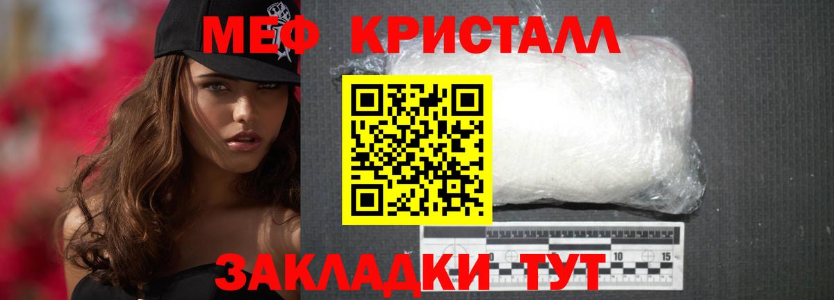 Мефедрон  Симферополь  МЯУ-МЯУ кристаллы  Мефедрон мука 