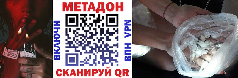 Метадон VHQ  blacksprut онион  Симферополь 