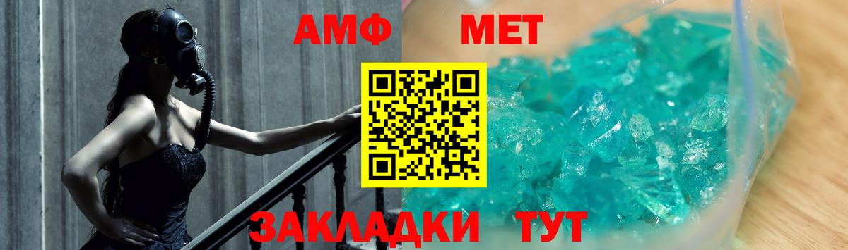 МЕТАМФЕТАМИН Methamphetamine  Вход с VPN  Симферополь 