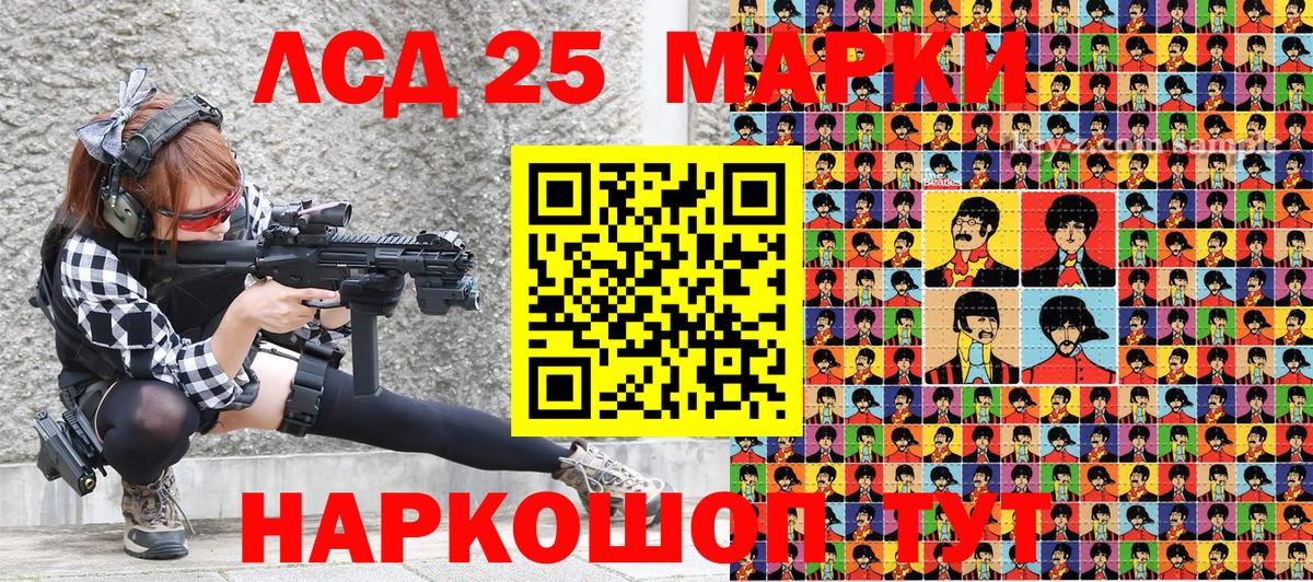 Симферополь  Марки 25I-NBOMe 1,5мг  Вход с VPN  Марки 25I-NBOMe 1,5мг 