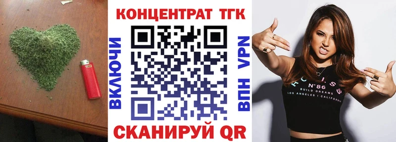 ТГК гашишное масло Симферополь