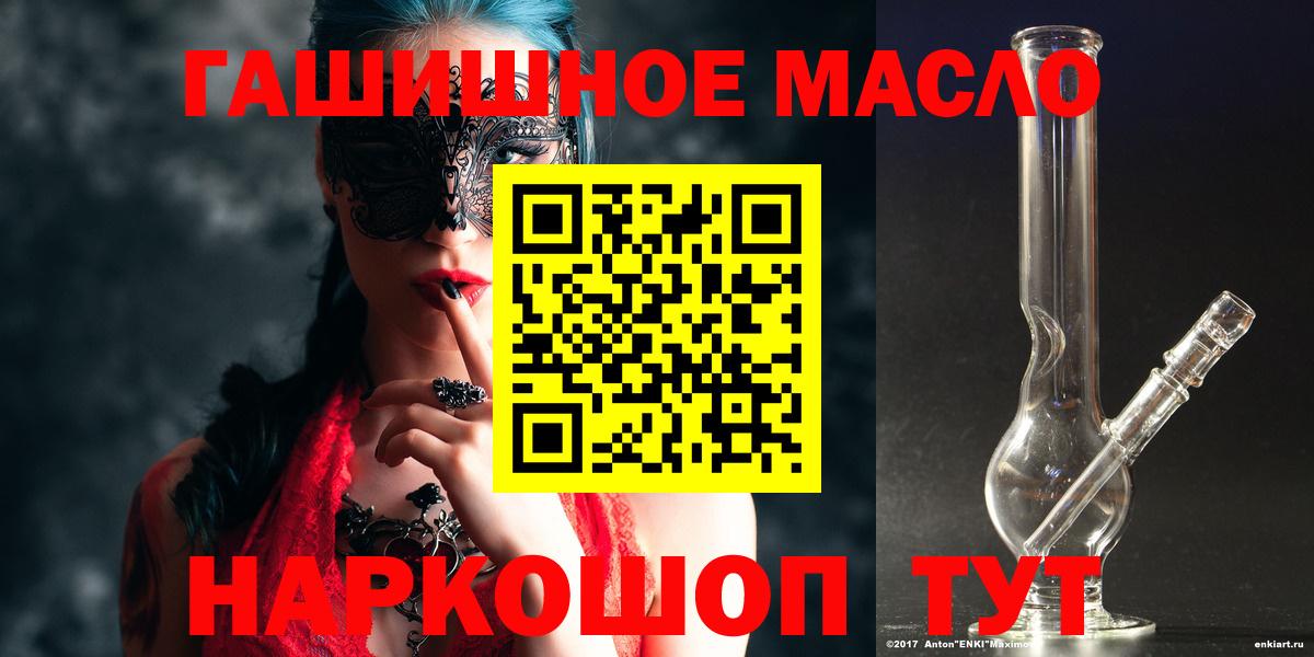 продажа наркотиков  Дистиллят ТГК Wax  Вход с VPN  ТГК жижа  Симферополь 